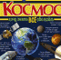 Время - читать!  12 апреля - День авиации и космонавтики - Детская библиотека