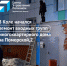 В Коле отремонтируют фасад новостройки для переселенцев - Сетевое издание Новости Мурманской области