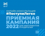 #ПоступитьЛегко