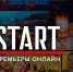 START станет основным видеосервисом для клиентов МегаФон - Hibiny.Com