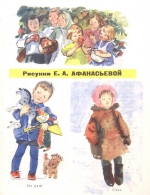 Юбилейная дата