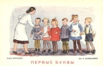 Юбилейная дата