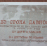Без срока давности. - Северо-Западный филиал МГЭИ