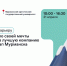 «С места в карьеру»  - студенты Мурманска узнают об успешном карьерном старте на форуме Российского общества «Знание» - Арктик-ТВ