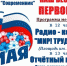 Первомайского шествия в Снежногорске не будет - Hibiny.Com