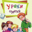 Время - читать!  Книги Леонида Давидовича Каминского - Детская библиотека
