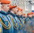1 мая - День весны и труда! - ГУ МЧС Мурманской области