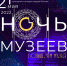 Больше, чем музей! - Художественный музей