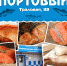 Иовская ГЭС планирует сброс воды - SeverPost.ru