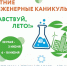 В Мурманске в детском технопарке пройдут инженерные каникулы - Hibiny.Com