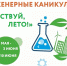 Детский технопарк «Кванториум-51» проведет инженерные каникулы для юных северян - Правительство Мурманской области