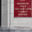 Минтруд предложил не брать взяточников на госслужбу. Временно - SeverPost.ru