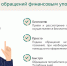 Как направить обращение финансовому уполномоченному? - Комитет по культуре и искусству