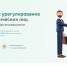 Доступно и понятно о работе финансового уполномоченного - Комитет по ветеринарии