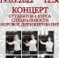 Мурманский колледж искусств приглашает северян на концерты талантливых молодых музыкантов - Hibiny.Com