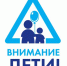 Начинать изучение правил дорожного движения необходимо с обязанностей! - ГИБДД