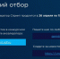 Российские ИТ-компании приглашают принят участие в бесплатной программе акселерации проектов - Комитет по развитию информационных технологий