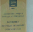 Мурманские чиновники оценили трёхкомнатную квартиру в два миллиона - SeverPost.ru