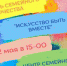 Фестиваль семейного творчества пройдёт в Мончегорске - Hibiny.Com