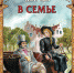 Время - читать! Книги Гектора Мало - Детская библиотека