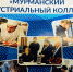 Индустриальный  колледж  приглашает 27 мая на  День открытых  дверей - ИА B-Port.Com