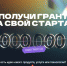 IT-стартап мурманского студента претендует на грант в 1 миллион рублей - Hibiny.Com