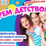 День защиты детей отметят в Оленегорске в эти выходные - Hibiny.Com