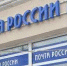 Почта России извинилась за сотрудника, который крал деньги у пенсионерки - Hibiny.Com