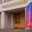 Туристический кластер "Ковдор - столица Гипербореи" представили на форуме "КультАрктика" - ИА B-Port.Com