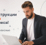 Антикризисные курсы «Ростелекома» помогут российским предпринимателям развивать бизнес в условиях изменений - SeverPost.ru