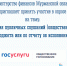 Опрос общественного мнения - Министерство юстиции
