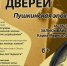 В Арт-библиотеке Рослякова пройдёт День открытых дверей - Hibiny.Com
