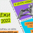 Масштабный фестиваль "День молодежи 2022" пройдет в Мурманске 26 июня - ИА B-Port.Com