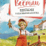 Всемирный день велосипеда - Детская библиотека