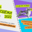 26 июня в Мурманске состоится грандиозный фестиваль «День молодёжи 2022» - Арктик-ТВ