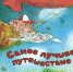 Время - читать! Книги Валерия Григорьевича Горбачёва - Детская библиотека