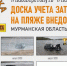 Утонувшие в Териберке внедорожники стали «мемом» - SeverPost.ru