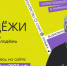 Программа Дня  молодежи в Мурманске - Hibiny.Com