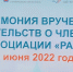 Региональное Агентство энергетической эффективности вступило в ассоциацию РАЦЭС - Министерство энергетики и ЖКХ