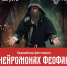 В Мончегорск едет нейромонах Феофан - Hibiny.Com