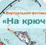 Мурманский краеведческий музей приглашает северян поучаствовать в создании виртуальной выставки - Hibiny.Com