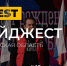 Рост инвестиций на 30%, курс на литий и создание Фонда развития промышленности: стали известны события, повлиявшие на инвестклимат в Мурманской области весной - Правительство Мурманской области