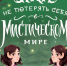 Мончегорский писатель-фантаст издал новую книгу - Hibiny.Com