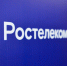 «Ростелеком» стал генеральным партнером форума «Умный город» - SeverPost.ru