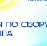 В Мончегорске стартовала акция по сбору металлолома - Hibiny.Com