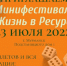 Впервые в Мурманске пройдет минифестиваль психологических и деловых игр - Hibiny.Com