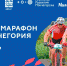 В Мончегорске пройдет кросс-кантри веломарафон «МончеГория» - Hibiny.Com