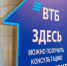 ВТБ: российские заемщики стали чаще переходить в «семейную ипотеку» - ИА Nord-News.Ru