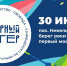 Международный фестиваль сапсёрфинга пройдет в Никеле 30 июля - ИА B-Port.Com