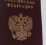 Европа может перестать выдавать россиянам шенгенские визы - SeverPost.ru
